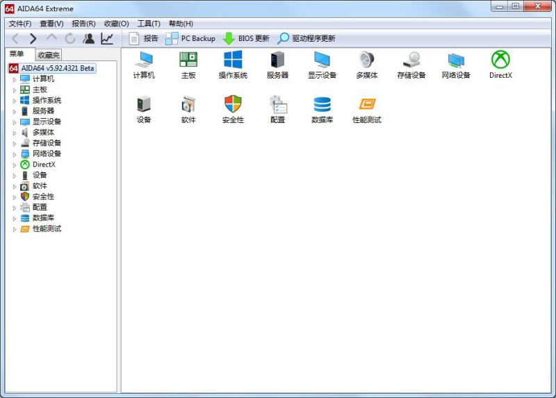 Win7系统怎么查看CPU温度